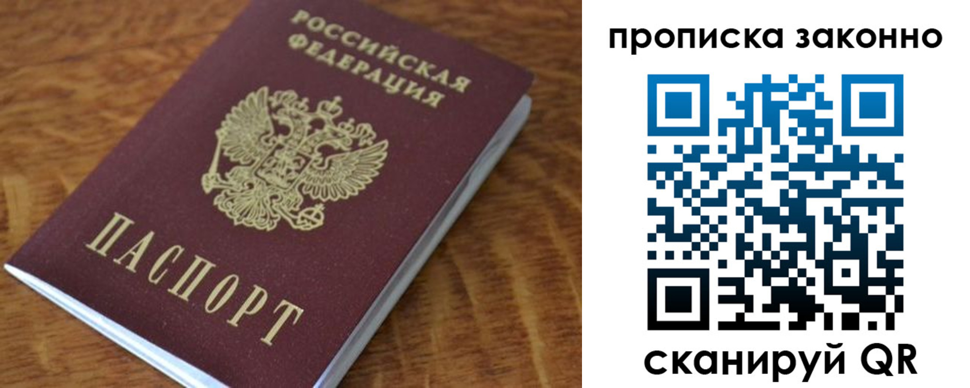 где прописаться в Новоульяновске