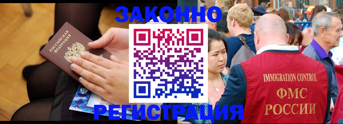 временная регистрация в Новоульяновске