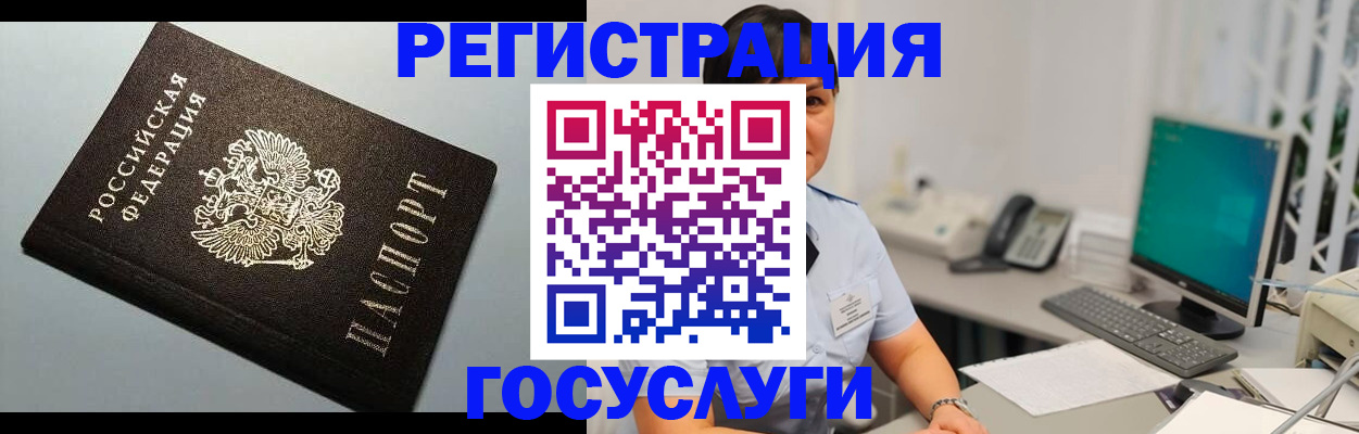 временная регистрация поиск в Новоульяновске