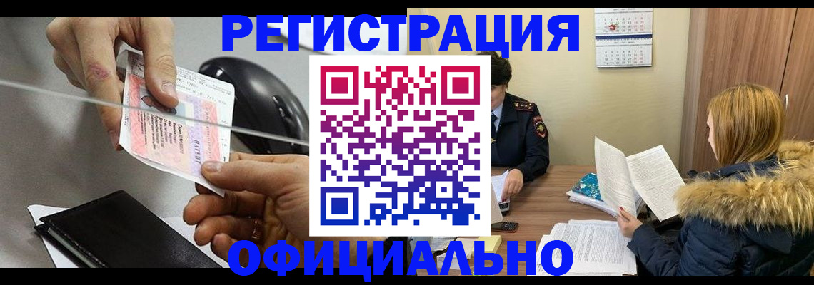 прописка ребенка в Новоульяновске