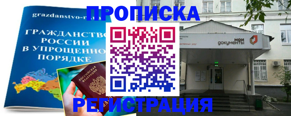 прописка иностранных граждан в Новоульяновске