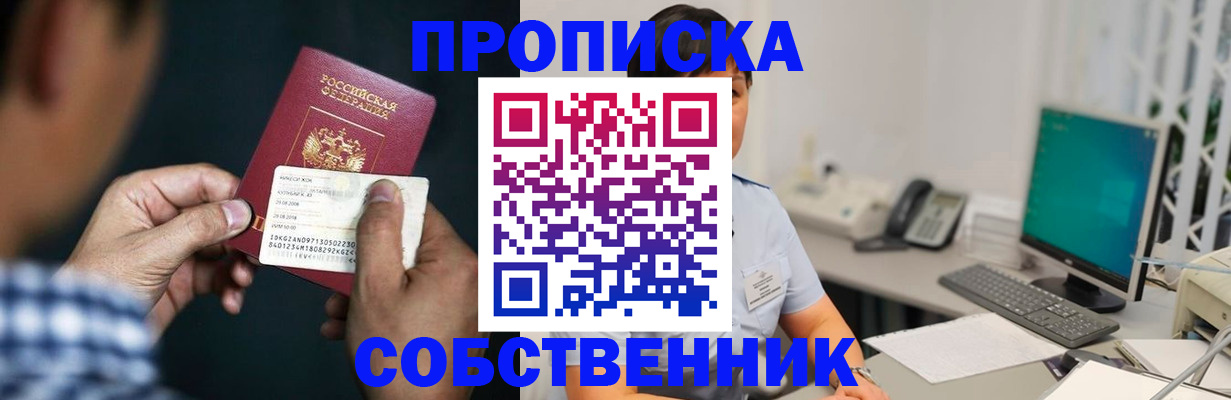 прописка поиск в Новоульяновске
