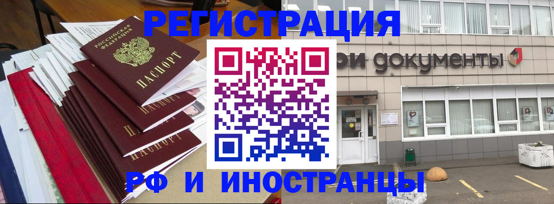 временная регистрация купить в Новоульяновске